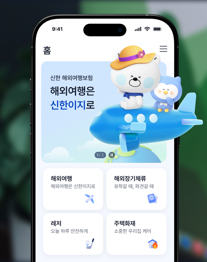 신한EZ손해보험 차세대 시스템 프로젝트 대표 이미지