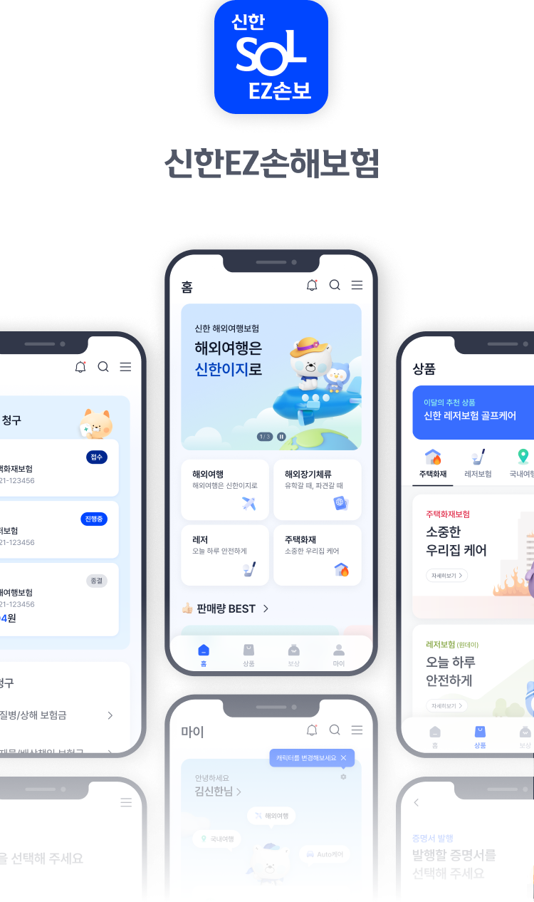 신한EX손해보험 예시 이미지