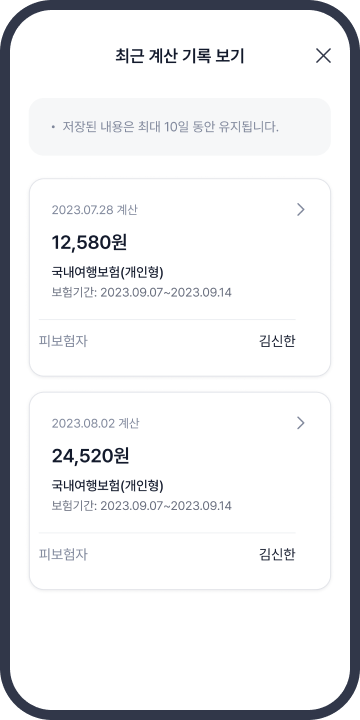 추천 검색어 예시